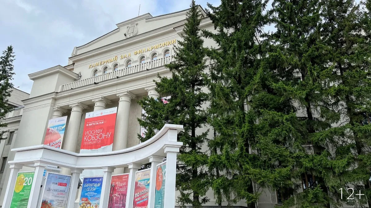 Показ юбилейного концерта состоится в Камерном зале Новосибирской филармонии 11 августа 2022 года в 19 часов. Фото: «Ростелеком»