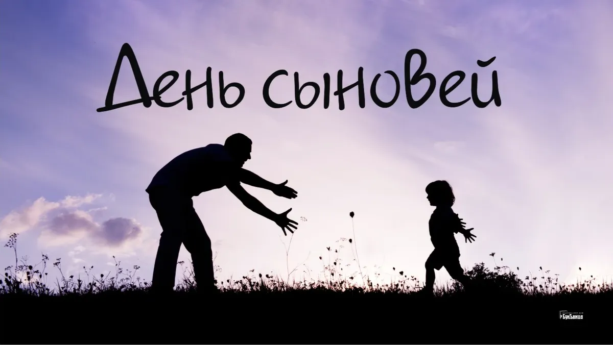 22 ноября отмечается День сыновей: как матери России чествуют своих детей – традиции праздника и 5 примеров, как попросить у сына прощения 