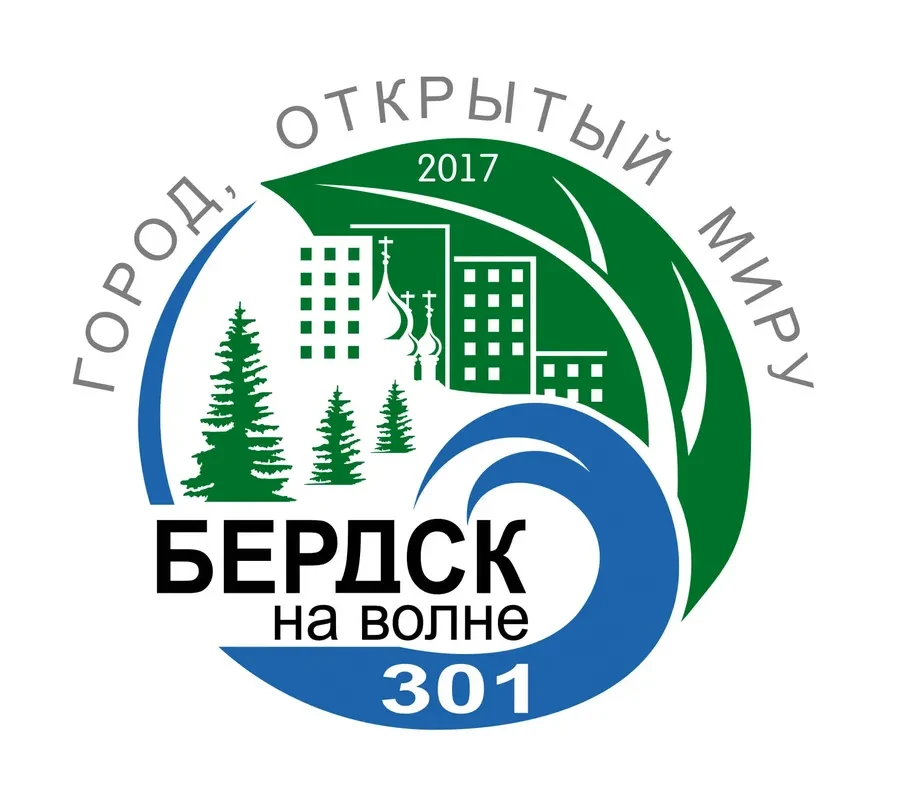  Логотип Дня города-2017