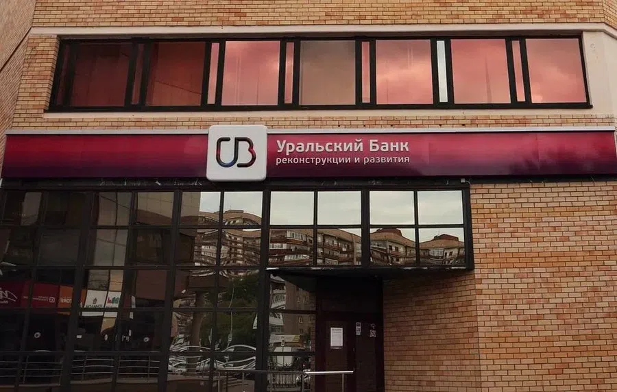 Вооруженные налетчики ограбили банк в Екатеринбурге: Наставили пистолет на кассира и забрали деньги