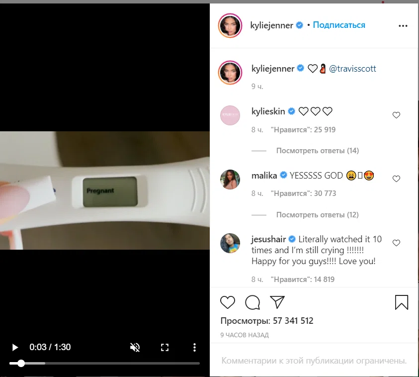 Звезда  Instagram Кайли Дженнер вновь беременна от Трэвиса Скотта
