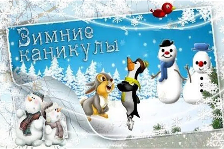 Новогодние каникулы - 1 января. Фото: Drasler.ru