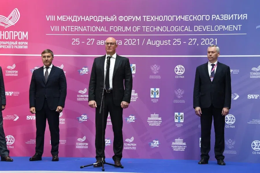 Международный форум «Технопром-2021» начал работу в Новосибирской области