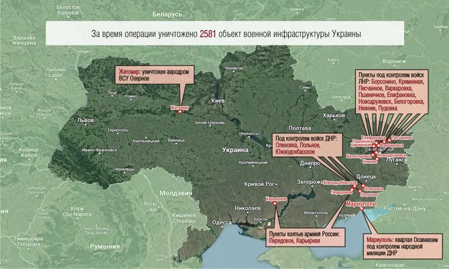 Что происходит по ту сторону границы во время военной спецоперации России в Донбассе: Карта «горячих» точек Украины на утро 9 марта
