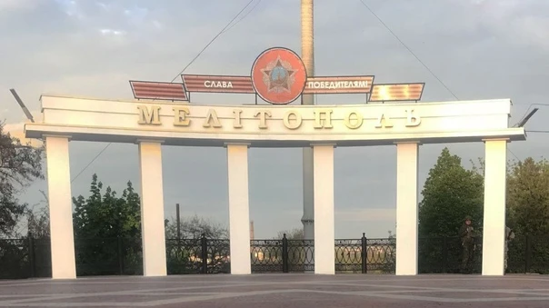 Мелитополь стал временным областным центром. Фото: vk.com/melitopoly_ru