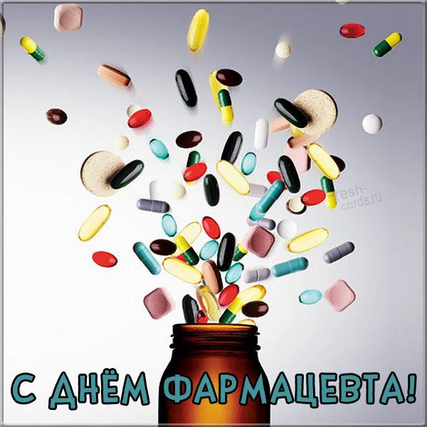 25 сентября - День фармацевта