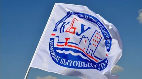 Абонентский отдел МУП «КБУ» переезжает на Черемушную. Фото: МУП «КБУ»