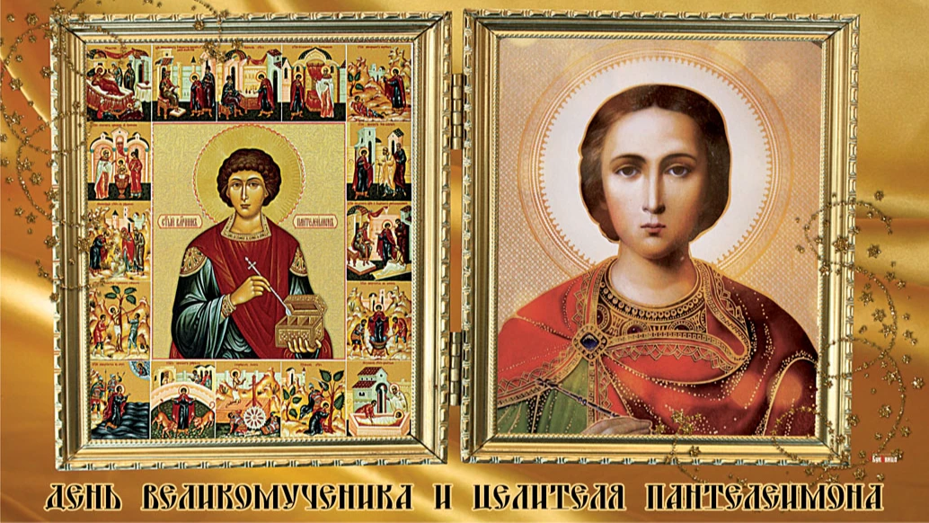 Божественные открытки и чудотворные стихи в день целителя Пантелеимона 9 августа для россиян
