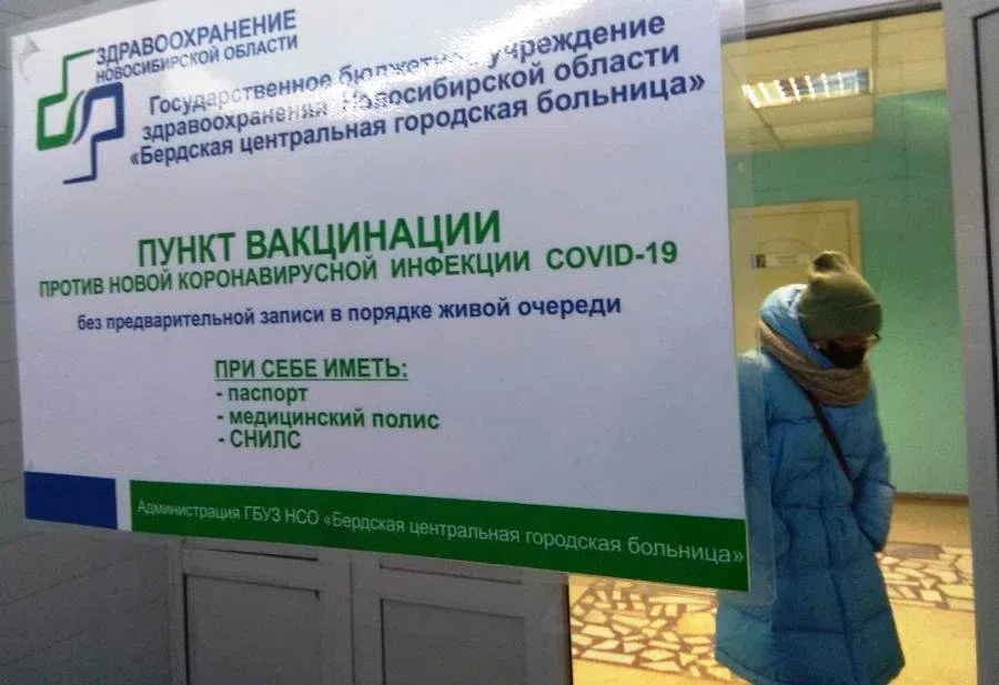 Ревакцинация «Спутником Лайт» в Бердске за 15 минут: Рассосалась ли давка за прививкой от коронавируса в поликлиниках ЦГБ