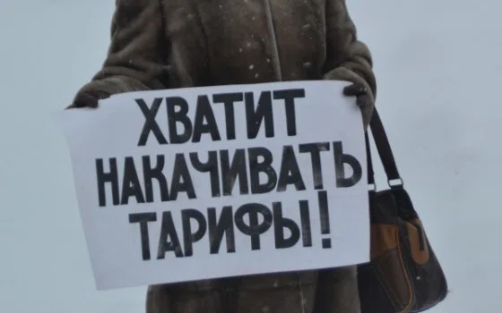 В Бердске тоже протестовали против повышения тарифов на ЖКУ