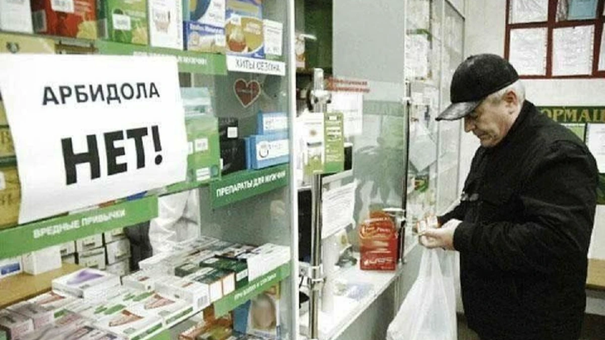 Росздравнадзор предупредил россиян о проблемах с поставками лекарств в аптеки