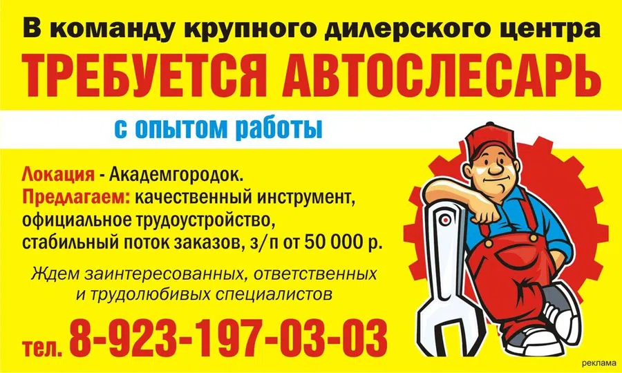 Работа: свежая вакансия автослесаря, зарплата от 50 000 рублей