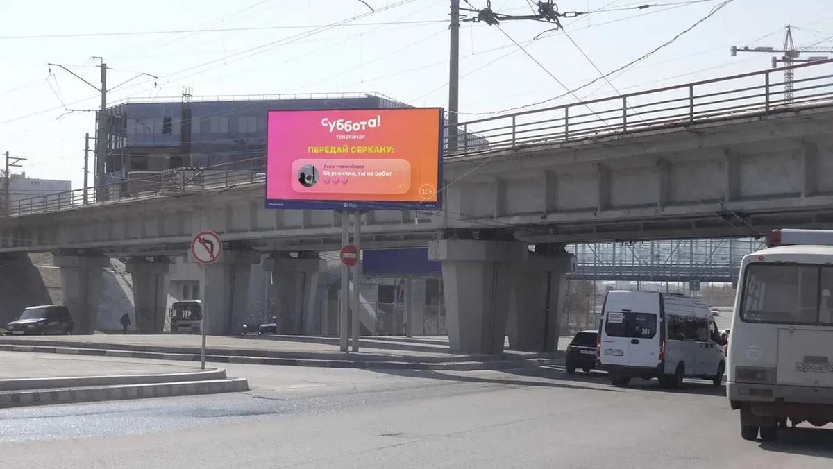 Дорога передача во субботу чуть. Телеканал суббота. Фото рекламного щита в Новосибирск. Билборд прорыв 2022. Билборд герой с нашего двора в Новосибирске.