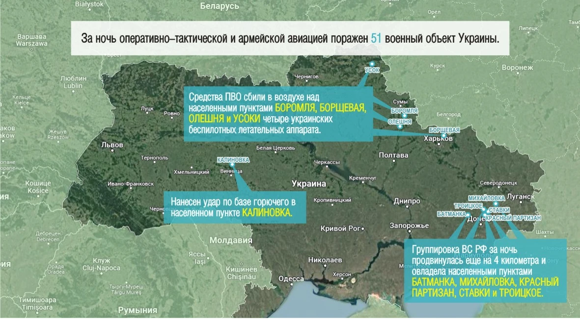 ВС РФ в ходе продвинулись на 4 км и установили контроль над шестью населенными пунктами. Карта спецоперации на 25 марта
