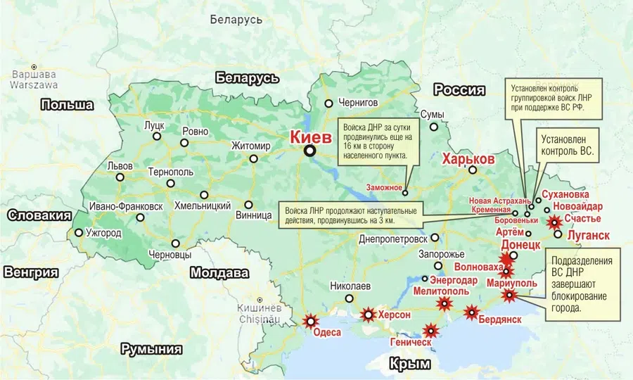 Военная операция на Донбассе: Карта военных действий на Украине на 1 марта - «горячие» точки сдвинулись, войска России придвинулись еще на 23 км