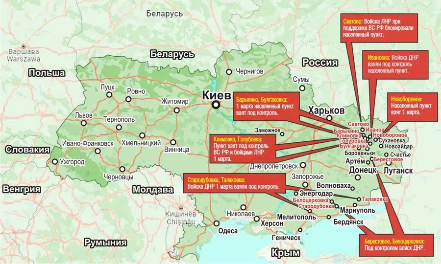 Военная операция в Донбассе: Карта «горячих» точек на Украине на 2 марта - выход ВСУ к Азовскому морю полностью заблокирован, войска России продвинулись еще на 61 км