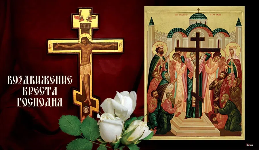 Уникальные открытки с Воздвижением Креста Господня на 27 сентября и душевные поздравления каждому верующему