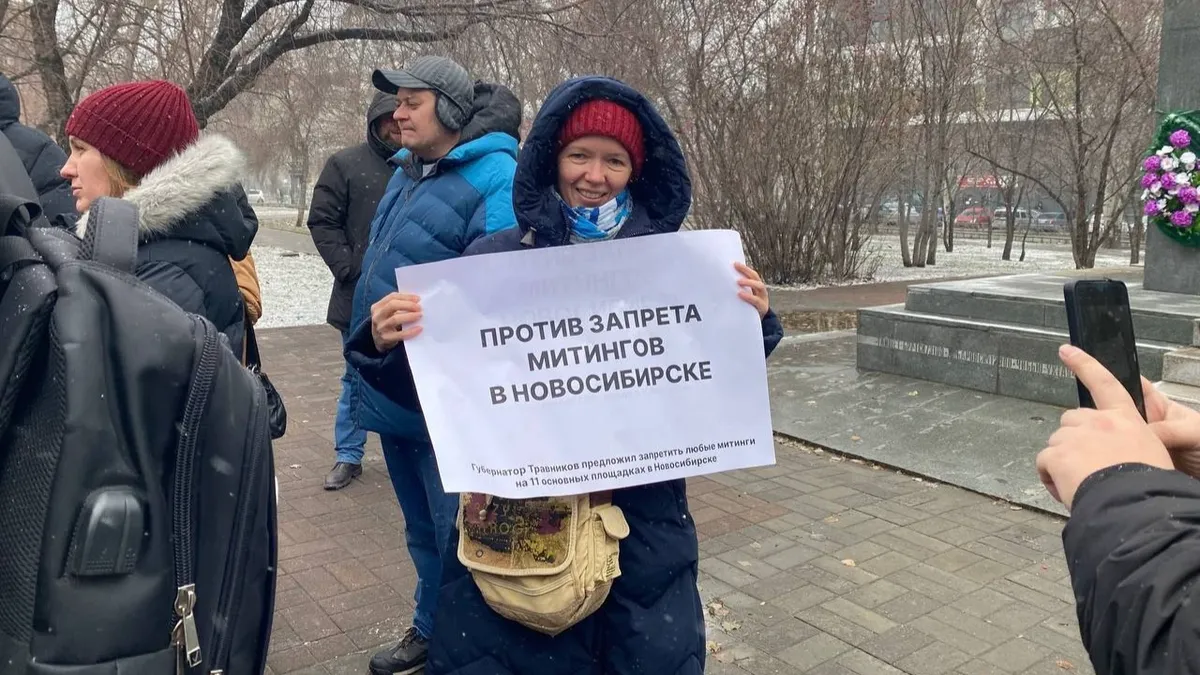 Травников хочет запретить митинги в Новосибирске и Бердске: горожане вышли на пикет