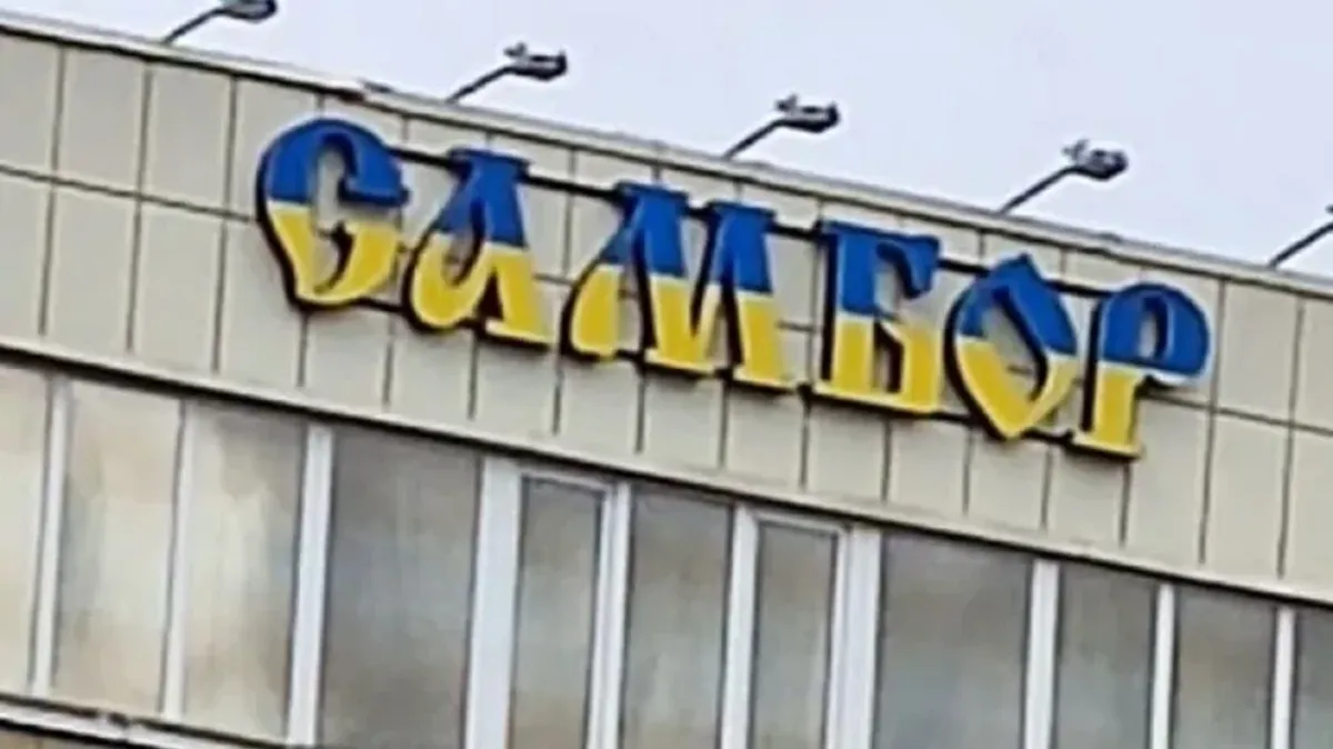 В Сургуте неизвестные перекрасили вывеску бизнес-центра в цветах украинского флага – прежние цвета напоминали нарушителям украинский флаг