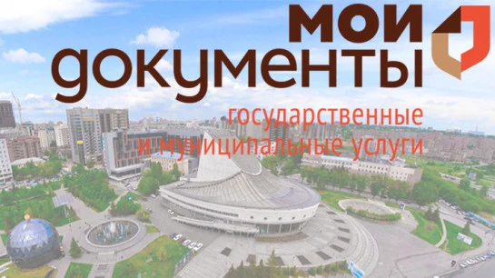 Внесение изменений в Стандарт обслуживания заявителей поддержало Правительство Новосибирской области. Фото: Правительство Новосибирской области