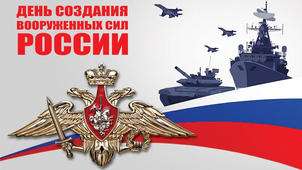  Чудесные открытки и сердечные стихи для всех героев России в День создания вооруженных сил 7 мая