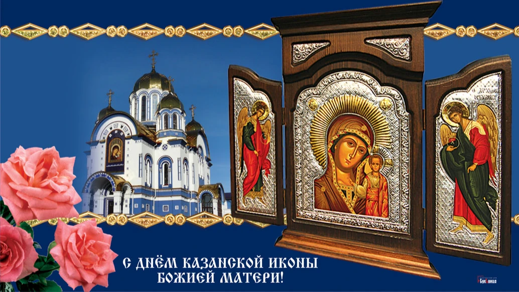 Чистые новые поздравления в стихах и прозе с Казанской Летней для всех россиян 21 июля 