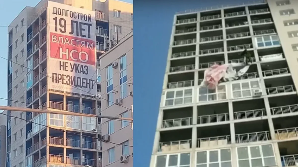В Новосибирске сняли баннер с обращением обманутых дольщиков к Путину