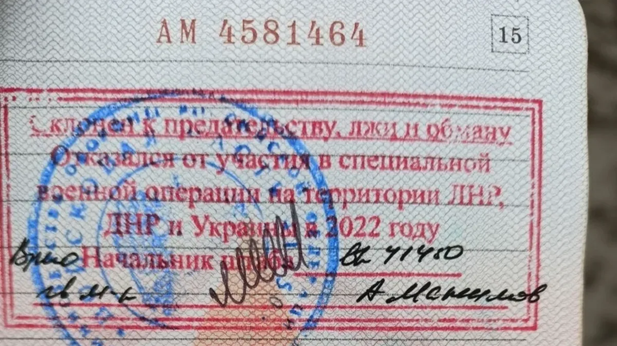 «Склонен к предательству» жителю Брянска Захару Кукареко удалось через суд убрать позорную надпись в военном билете после отказа отправить на СВО 