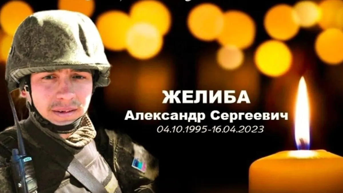 В Новосибирской области простились с погибшим на Украине спортсменом Александром Желибой