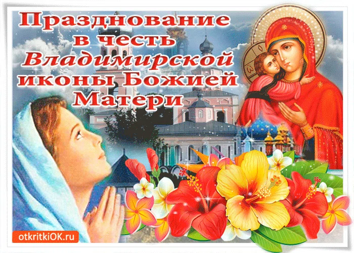 Праздник Владимирской иконы Божией Матери - 20 декабря. Фото: Оtkritkiok.ru