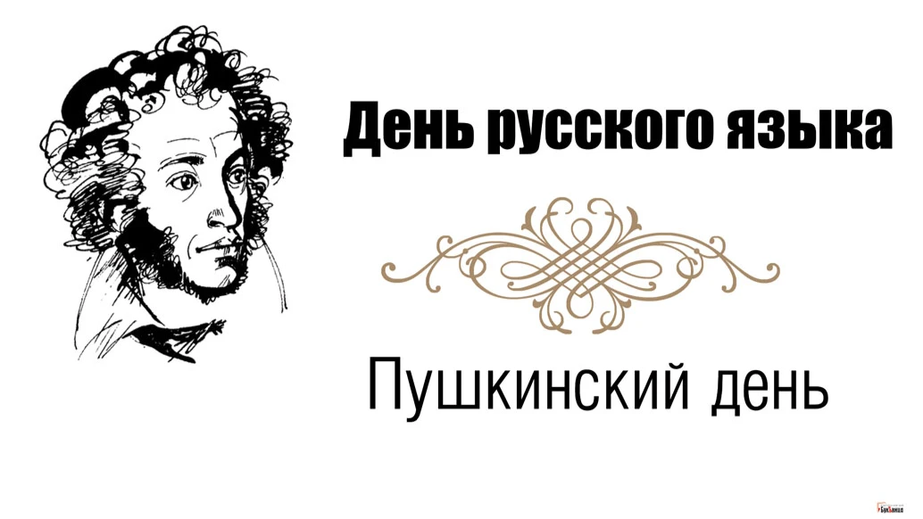 Пушкинский день России -2022: история, традиции и особенности праздника 6 июня