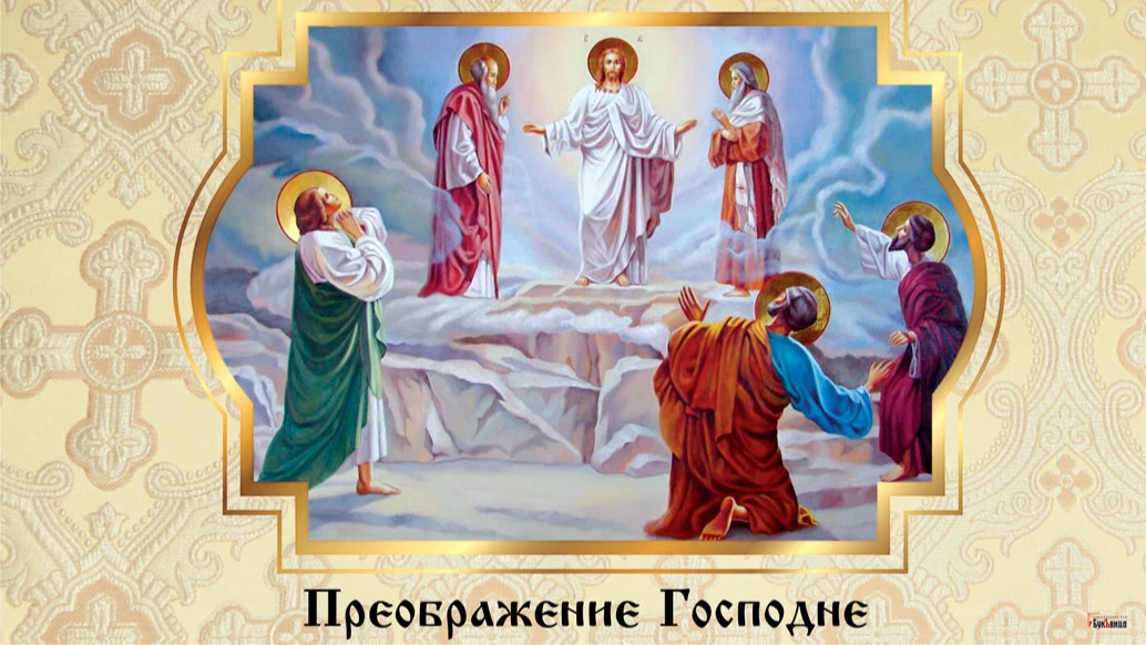Господние новые открытки и душевные слова в Преображение Господне 19 августа для всех россиян