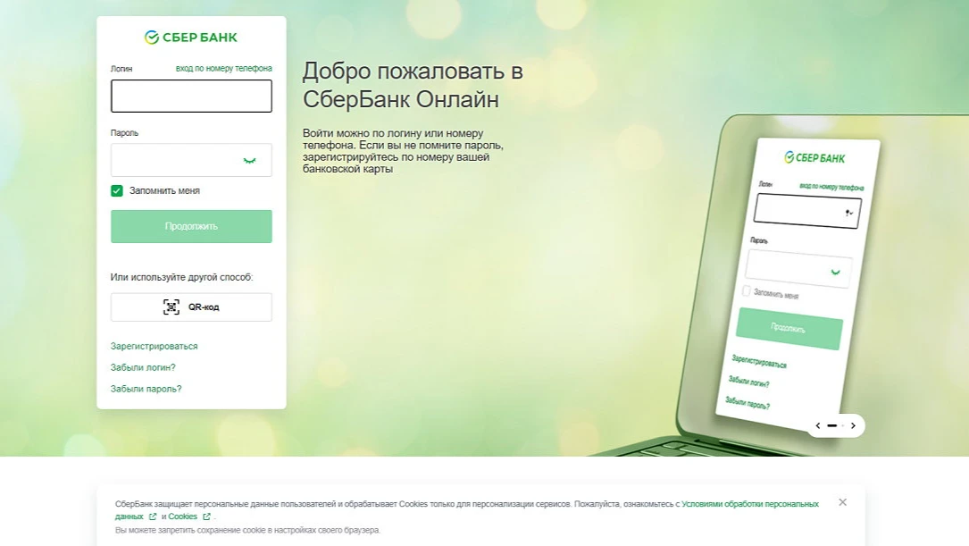 Напомним, на айфоны так просто поставить приложение «Сбербанк Онлайн» не получится, поэтому можно пользоваться веб-версией. Фото: online.sberbank.ru