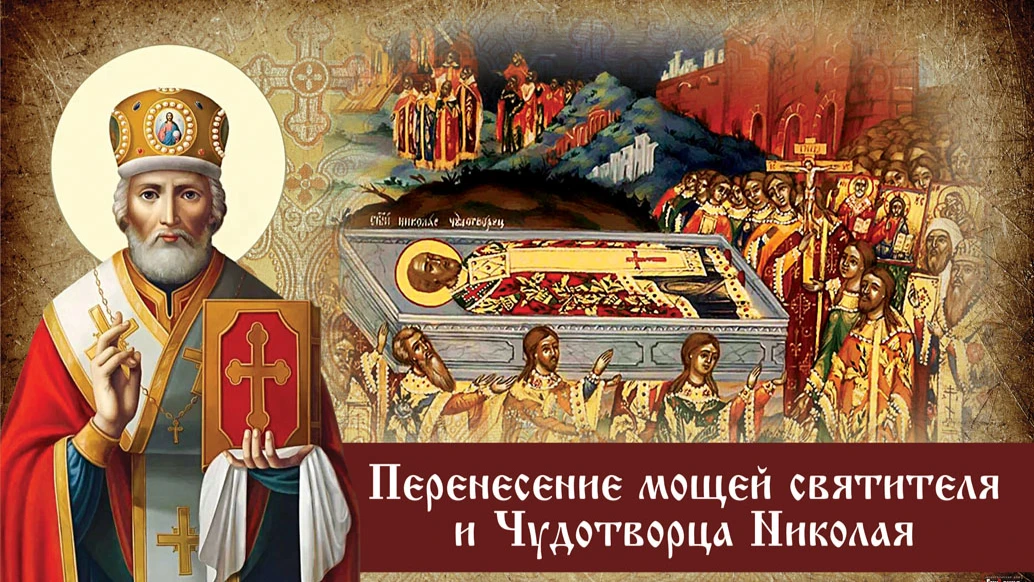 День святого Николая — традиции праздника