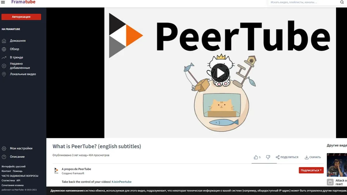 Альтернативы YouTube: что такое видеохостинг PeerTube