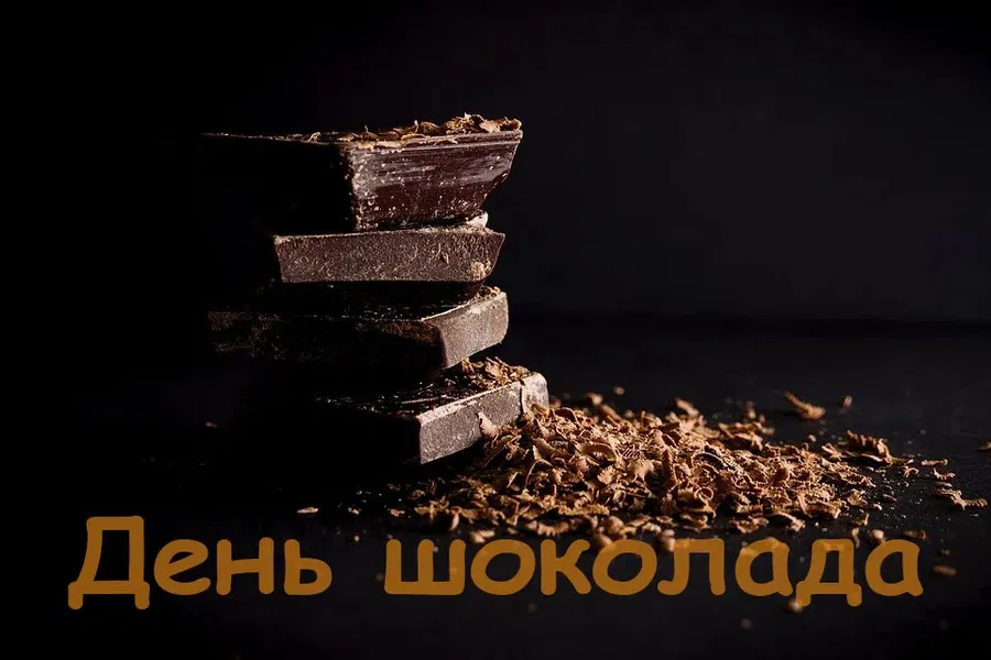 11 июля - Всемирный день шоколада: самые вкусные поздравления
