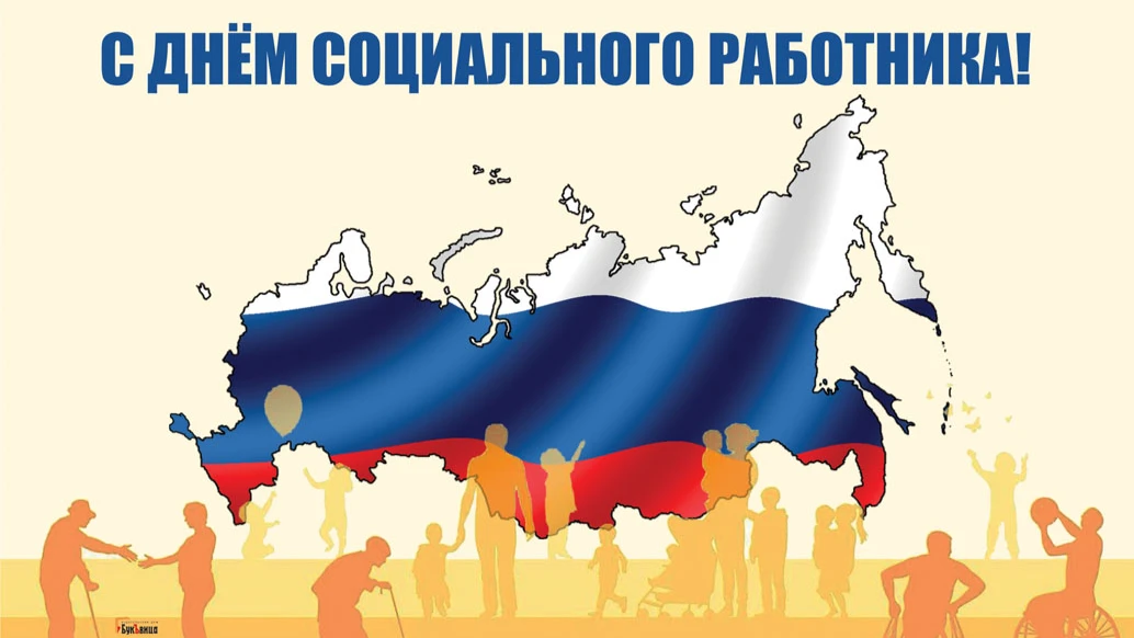  Элегантные свежие открытки для россиян в День социального работника 8 июня
