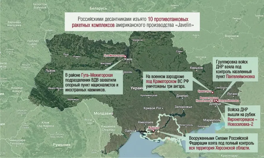 Российская армия контролирует всю Херсонскую область на 20 день спецоперации на Украине