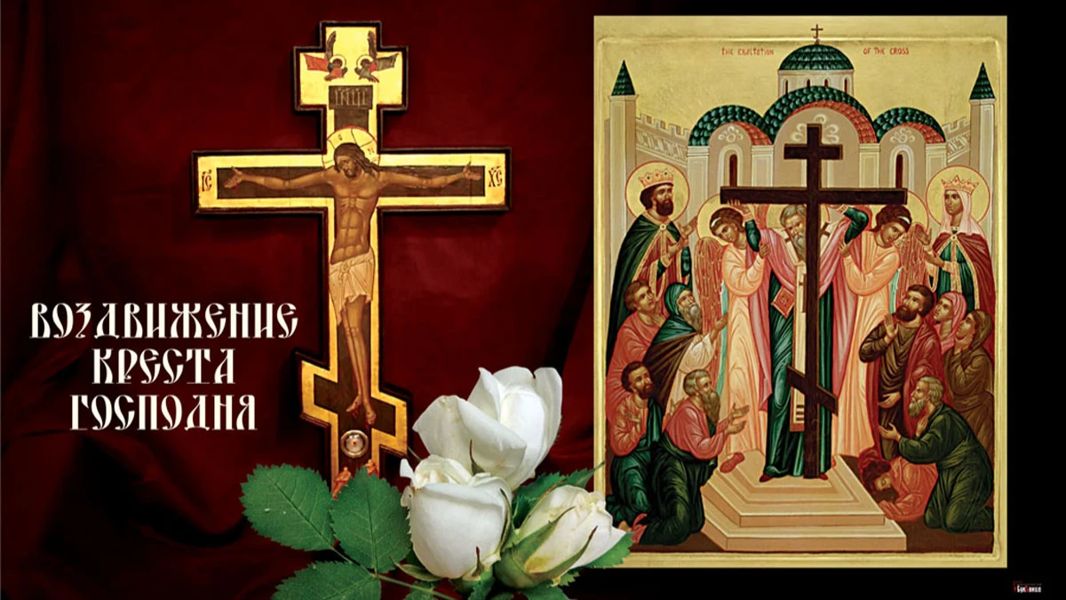 Божественные открытки и красивые слова в великий праздник Воздвижения Креста Господня 27 сентября для всех россиян