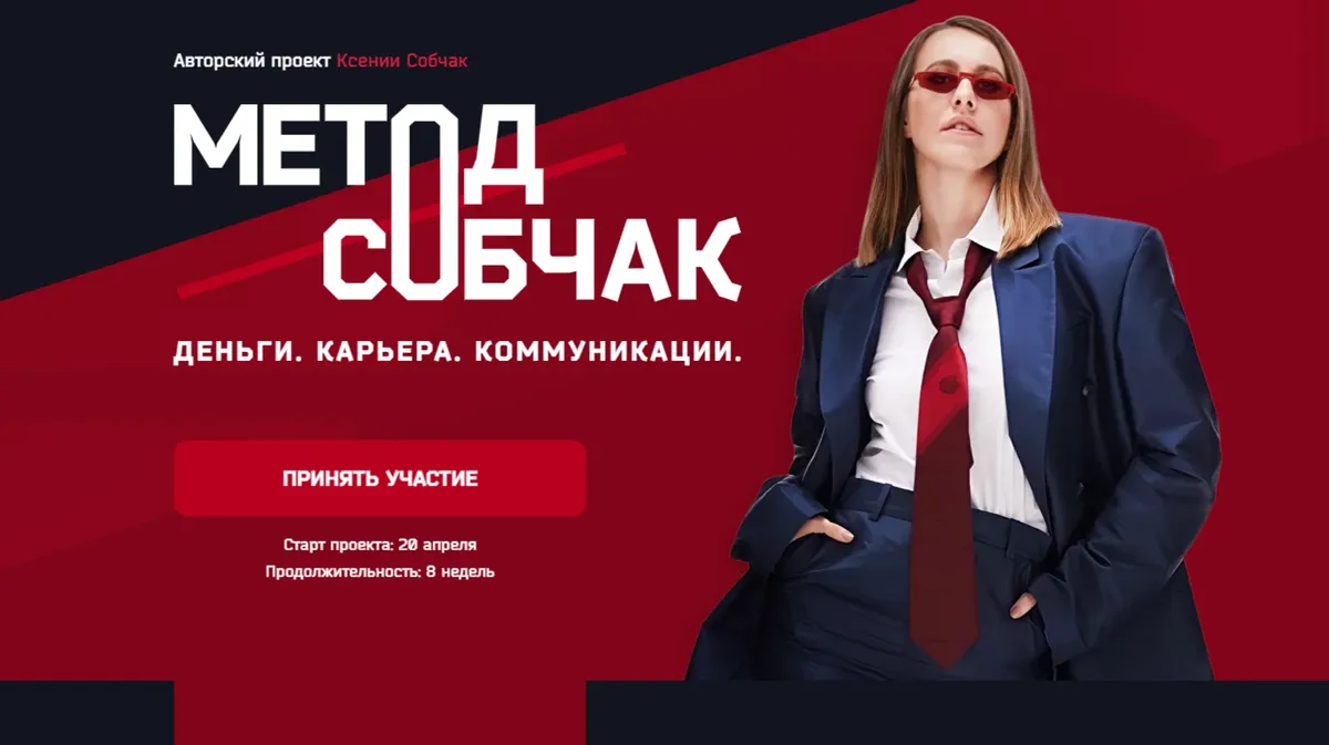 Ксении Собчак «кинула» подписчиков на 1,5 млн рублей. Фанаты требуют возбуждения уголовного дела о мошенничестве