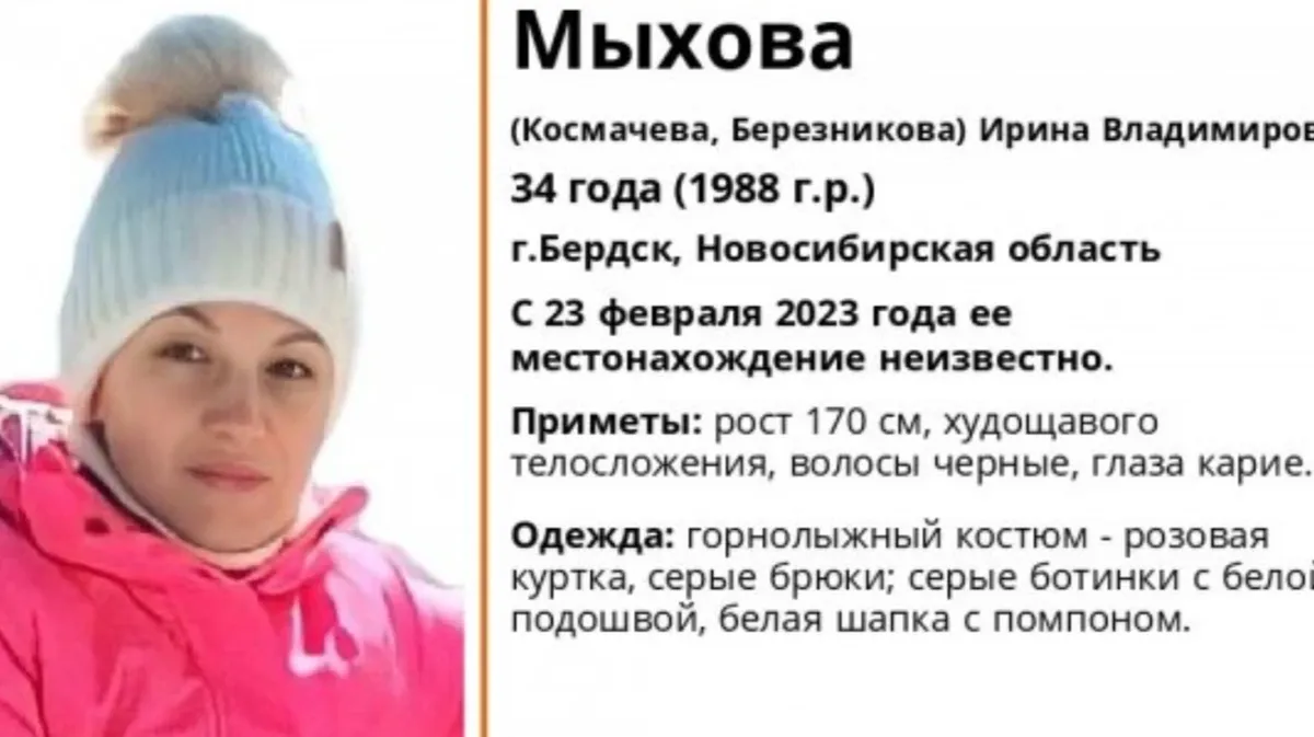 В Бердске с 23 февраля ищут 34-летнюю сибирячку с тремя фамилиями