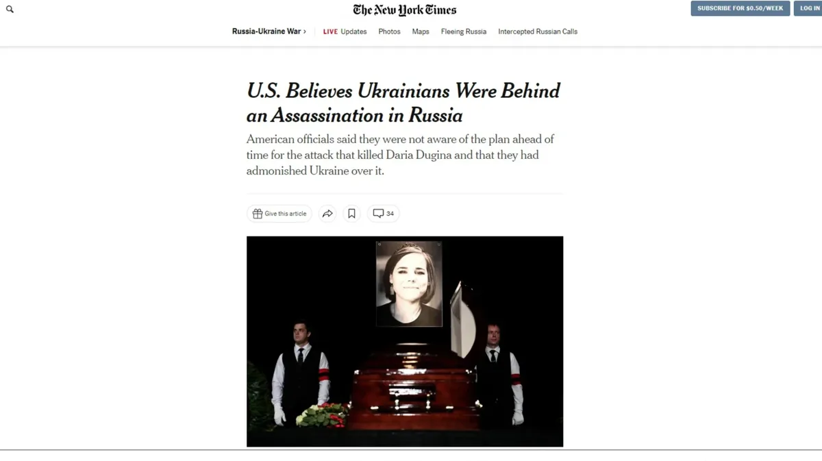 США считает, что за убийством Дарьи Дугиной стоит Украина