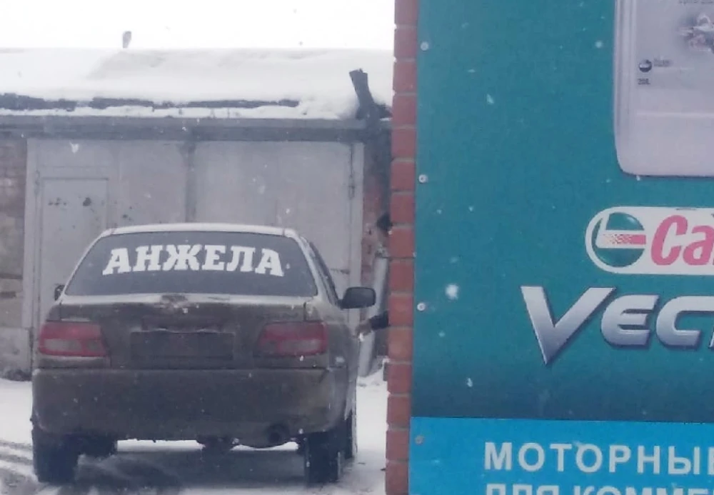 Иномарку с огромной надписью «Анжела» засекли в гаражах Бердска: Обычно она стоит на трассе Р-256 у Сеятеля