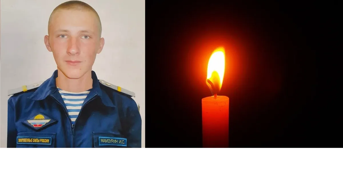 27-летний десантник Иван Мамзурин из Ярославля скончался в ходе спецоперации в Донбассе