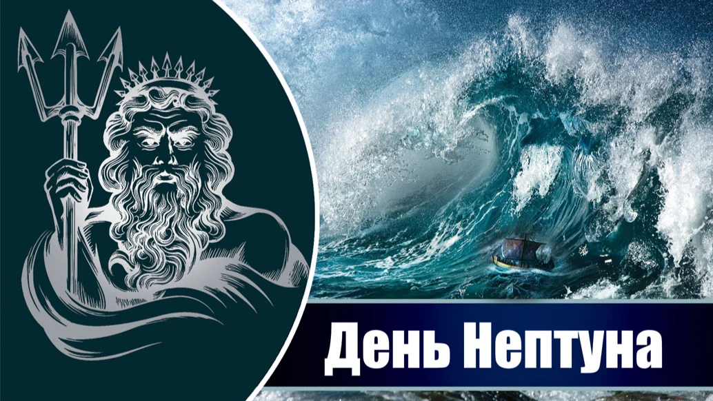 Морские новые открытки и чудесные стихи в День Нептуна для всех любителей водной стихии 31 июля