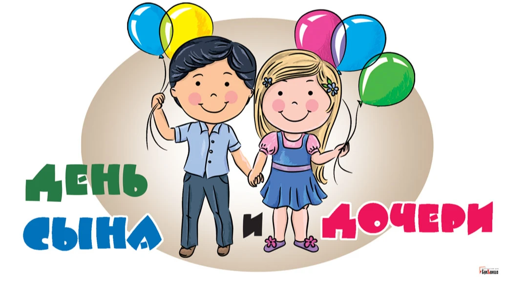 Прекрасные авторские открытки и слова с любовью в День сына и дочери 11 августа для россиян