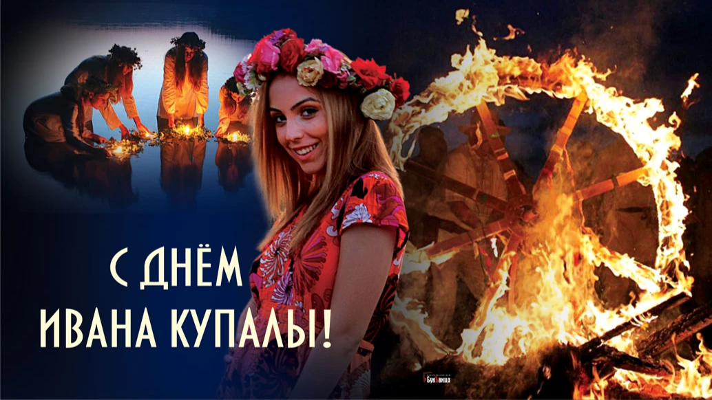 Волшебные новые открытки в Иван Купала для поздравления россиян 7 июля