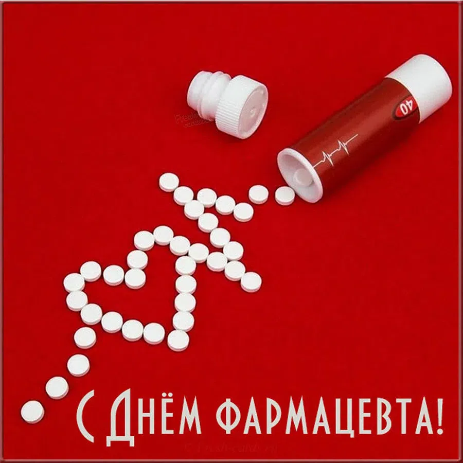25 сентября — Всемирный День фармацевта