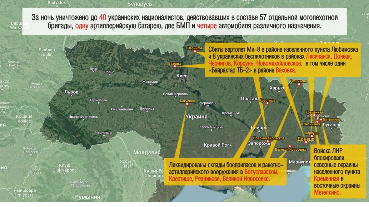Оперативно-тактическая авиация России поразила 52 военных объекта Украины. Карта спецоперации на 1 апреля