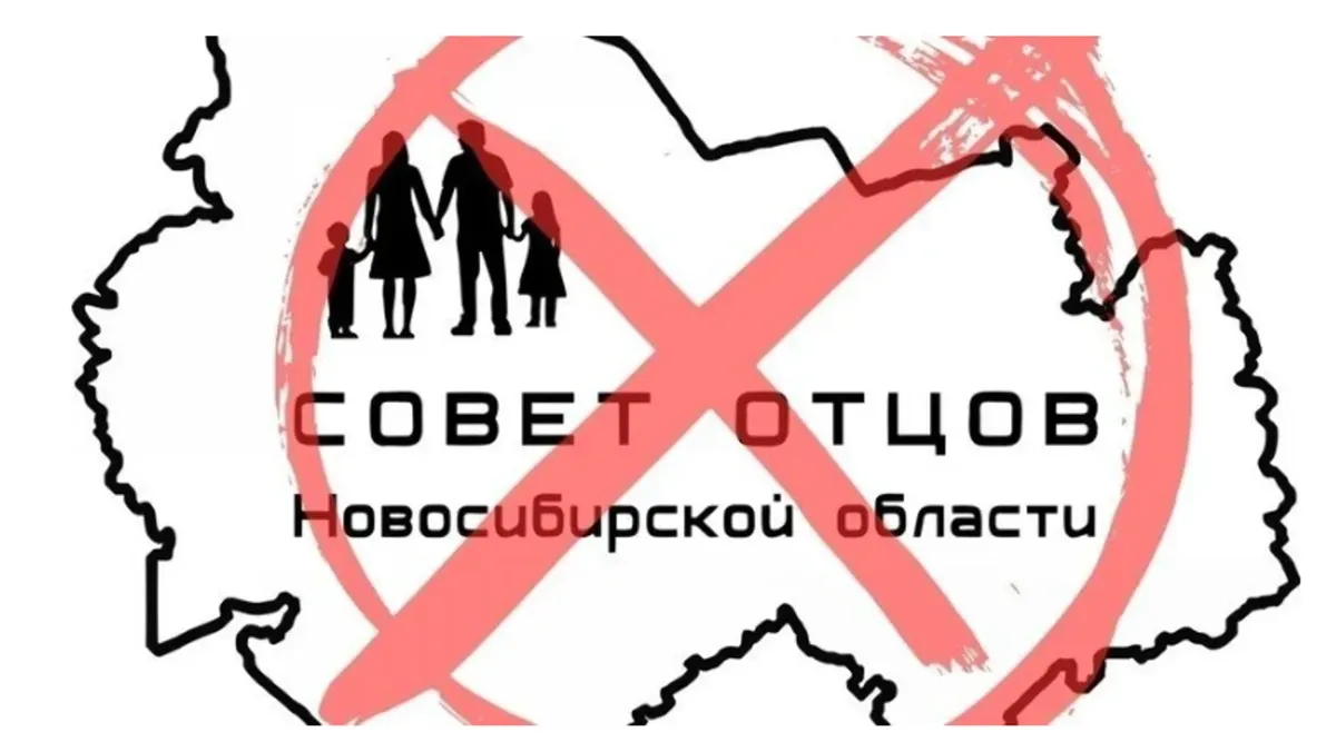 «У нас свободная страна!» В Новосибирске создана петиция с требованием закрытия «Союза отцов» — сколько подписали и что ответил Сергей Майоров 
